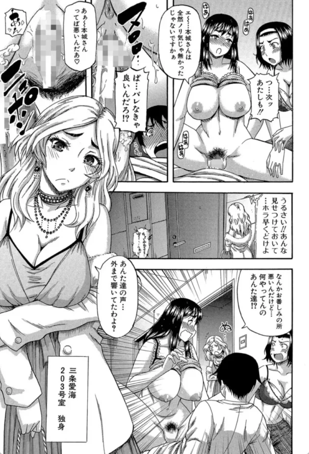 【エロ漫画】山本くん女難の相-隣のHな人妻達隣のHな人妻達【エロ同人 無料】(14)