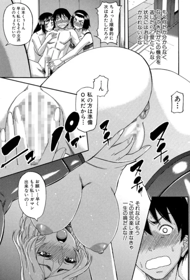 【エロ漫画】山本くん女難の相-隣のHな人妻達隣のHな人妻達【エロ同人 無料】(16)