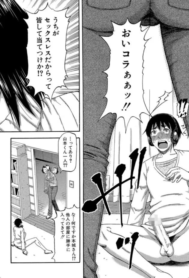 【エロ漫画】山本くん女難の相-隣のHな人妻達隣のHな人妻達【エロ同人 無料】(3)