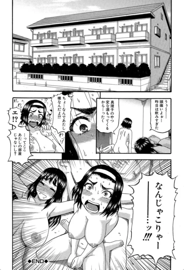 【エロ漫画】山本くん女難の相-隣のHな人妻達隣のHな人妻達【エロ同人 無料】(35)