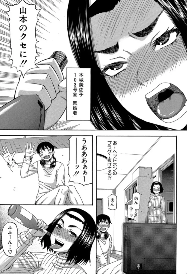 【エロ漫画】山本くん女難の相-隣のHな人妻達隣のHな人妻達【エロ同人 無料】(4)