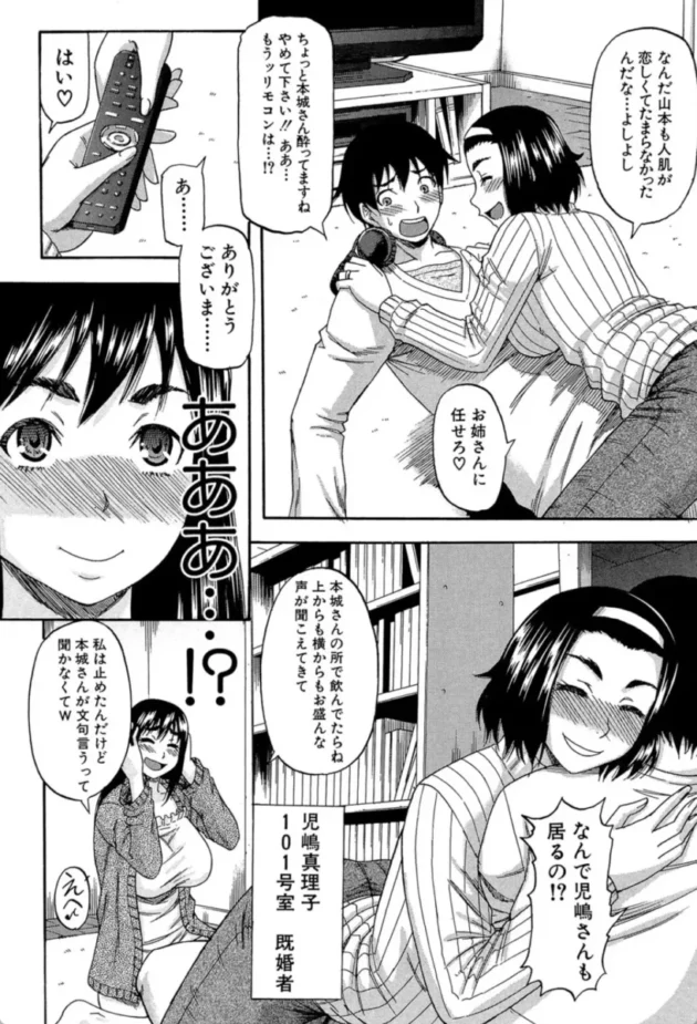 【エロ漫画】山本くん女難の相-隣のHな人妻達隣のHな人妻達【エロ同人 無料】(5)