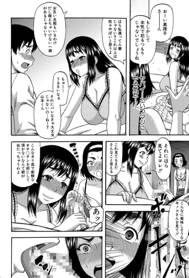 【エロ漫画】山本くん女難の相-隣のHな人妻達隣のHな人妻達【エロ同人 無料】(9)