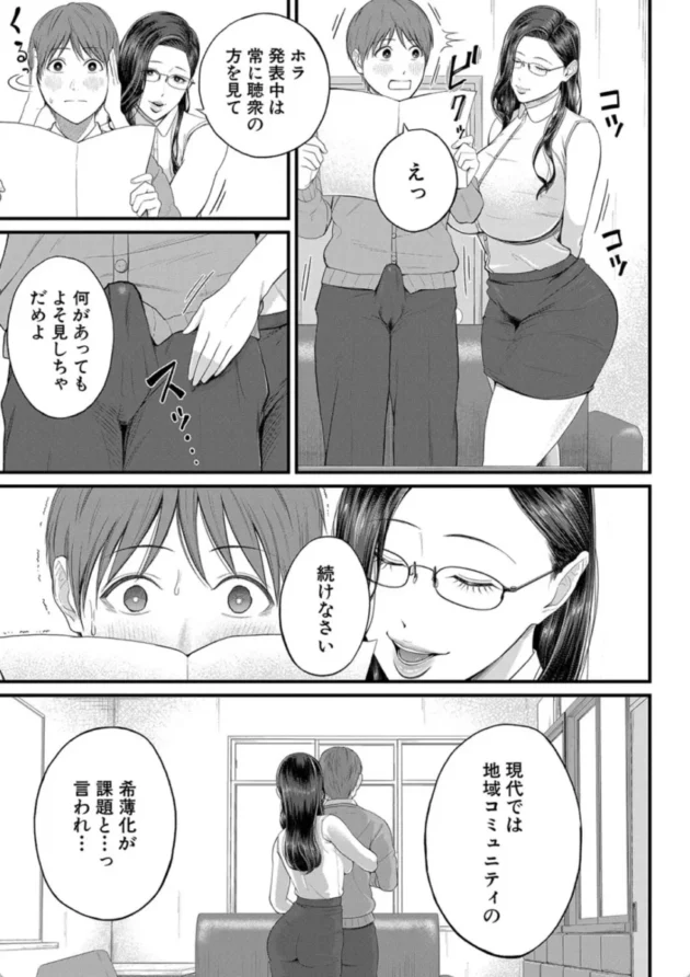 【エロ漫画】 密着◆個人指導-淫乱女教師と僕【エロ同人 無料】(10)