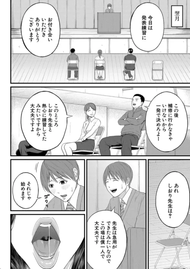 【エロ漫画】 密着◆個人指導-淫乱女教師と僕【エロ同人 無料】(13)