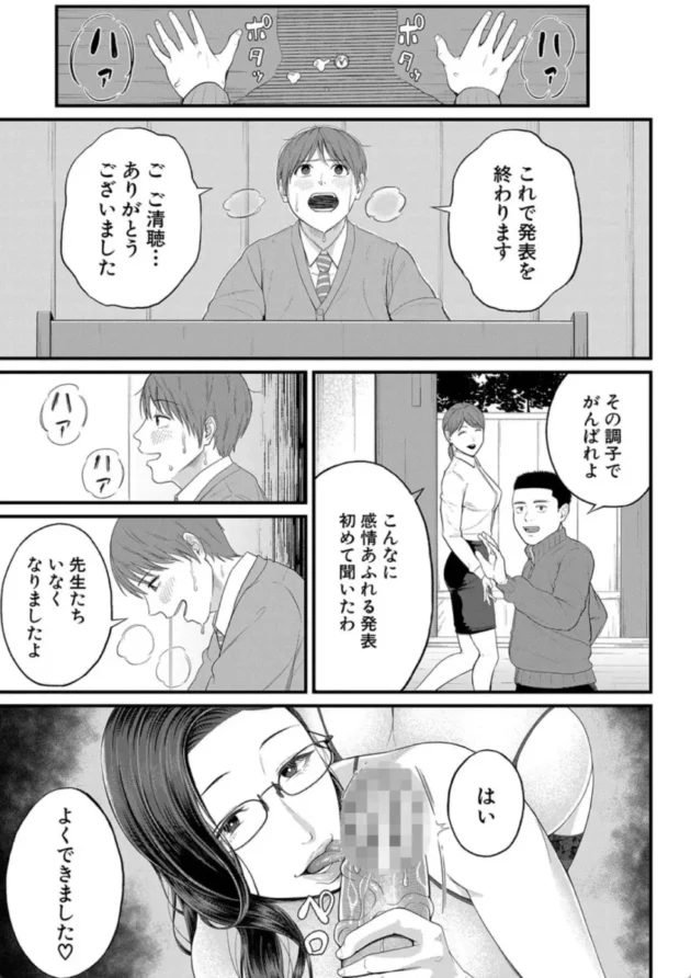 【エロ漫画】 密着◆個人指導-淫乱女教師と僕【エロ同人 無料】(16)