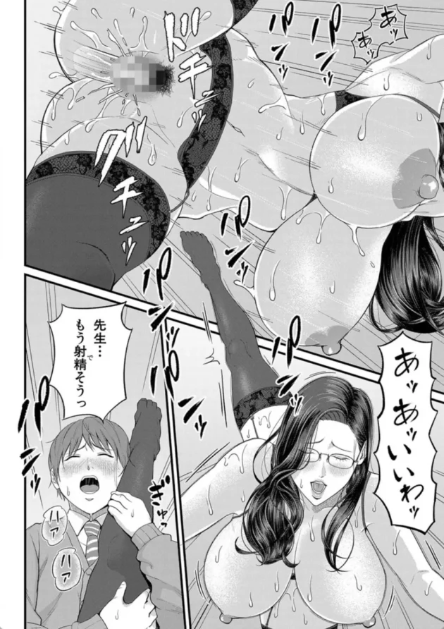 【エロ漫画】 密着◆個人指導-淫乱女教師と僕【エロ同人 無料】(25)