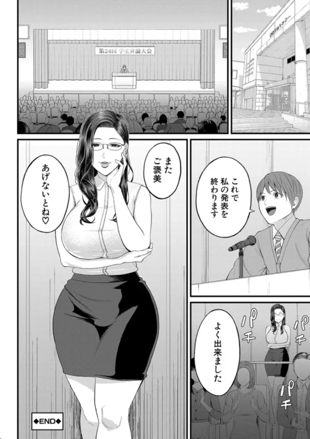 【エロ漫画】 密着◆個人指導-淫乱女教師と僕【エロ同人 無料】(29)