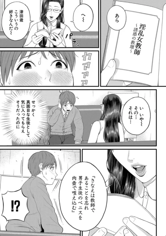 【エロ漫画】 密着◆個人指導-淫乱女教師と僕【エロ同人 無料】(6)