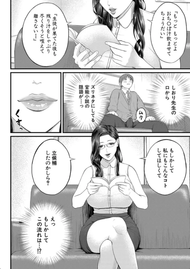 【エロ漫画】 密着◆個人指導-淫乱女教師と僕【エロ同人 無料】(7)
