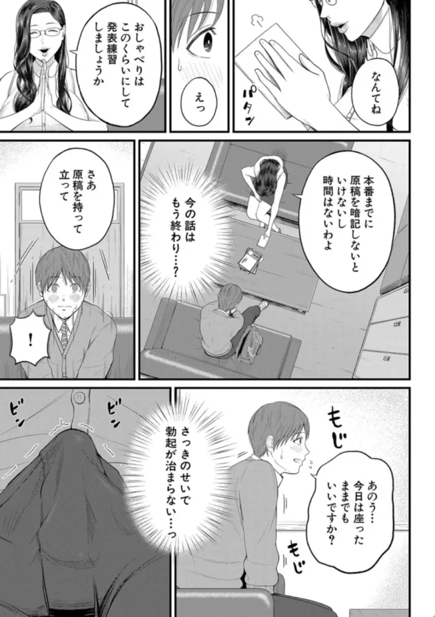 【エロ漫画】 密着◆個人指導-淫乱女教師と僕【エロ同人 無料】(8)