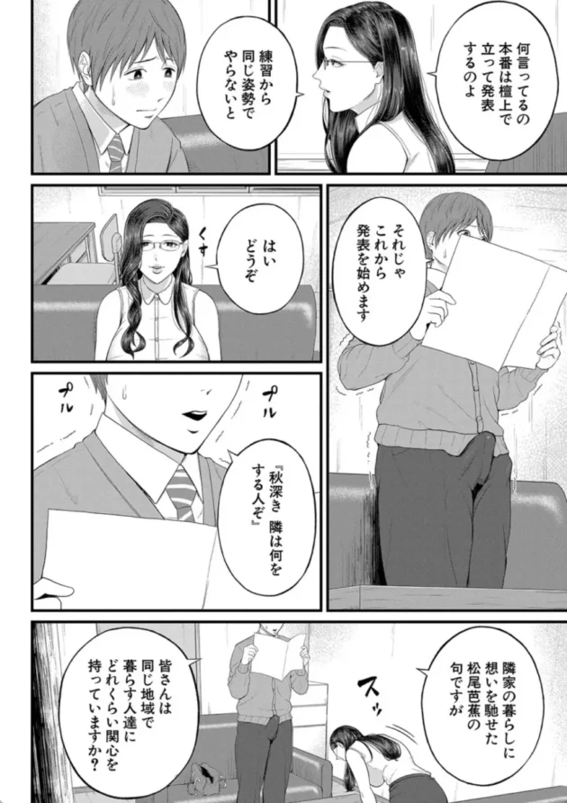 【エロ漫画】 密着◆個人指導-淫乱女教師と僕【エロ同人 無料】(9)
