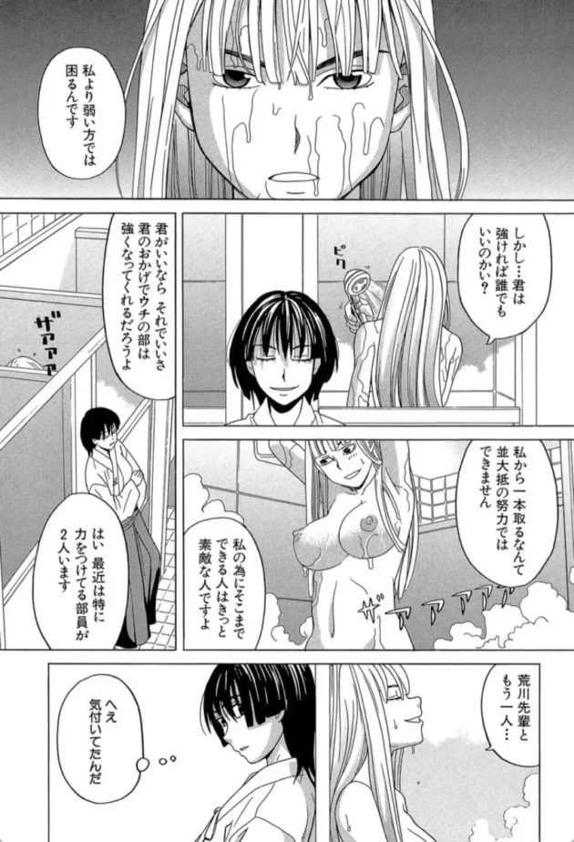 【エロ漫画】めんとれ！-はじめての【エロ同人 無料】(10)