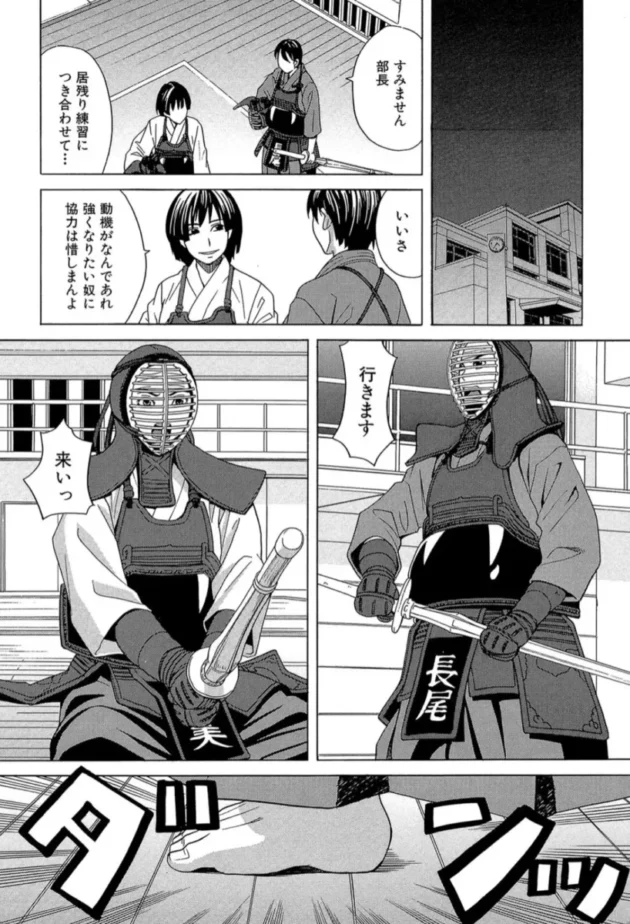 【エロ漫画】めんとれ！-はじめての【エロ同人 無料】(11)
