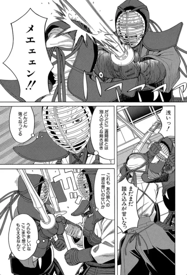 【エロ漫画】めんとれ！-はじめての【エロ同人 無料】(12)
