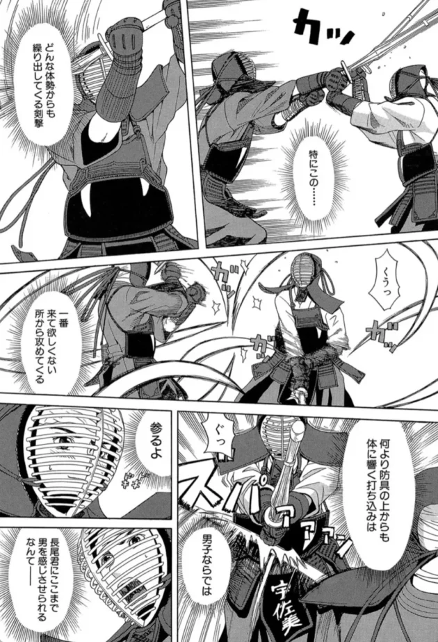 【エロ漫画】めんとれ！-はじめての【エロ同人 無料】(13)