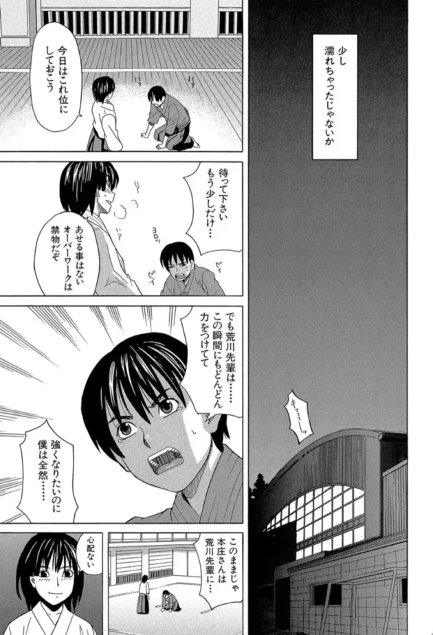 【エロ漫画】めんとれ！-はじめての【エロ同人 無料】(14)