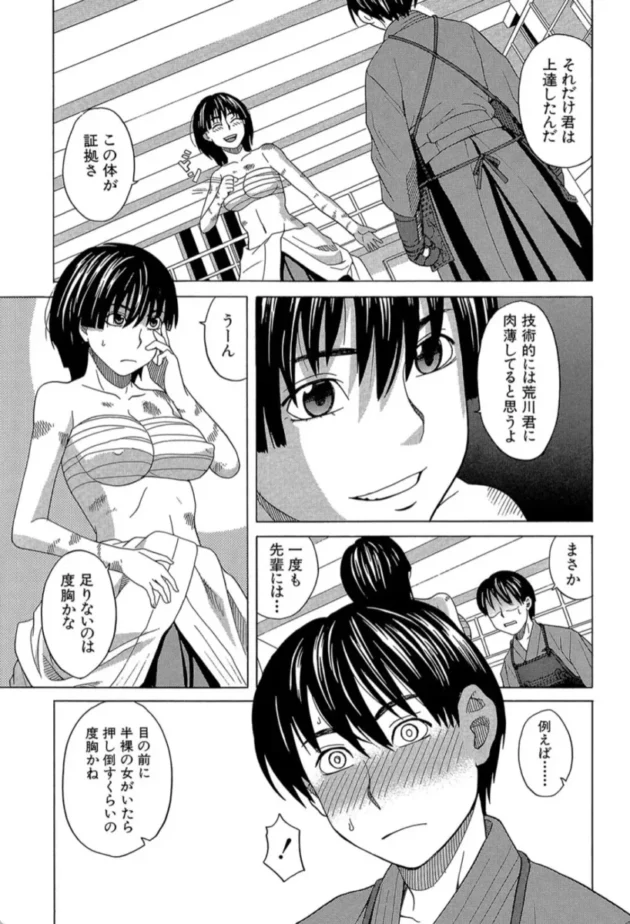 【エロ漫画】めんとれ！-はじめての【エロ同人 無料】(16)