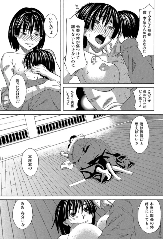 【エロ漫画】めんとれ！-はじめての【エロ同人 無料】(18)
