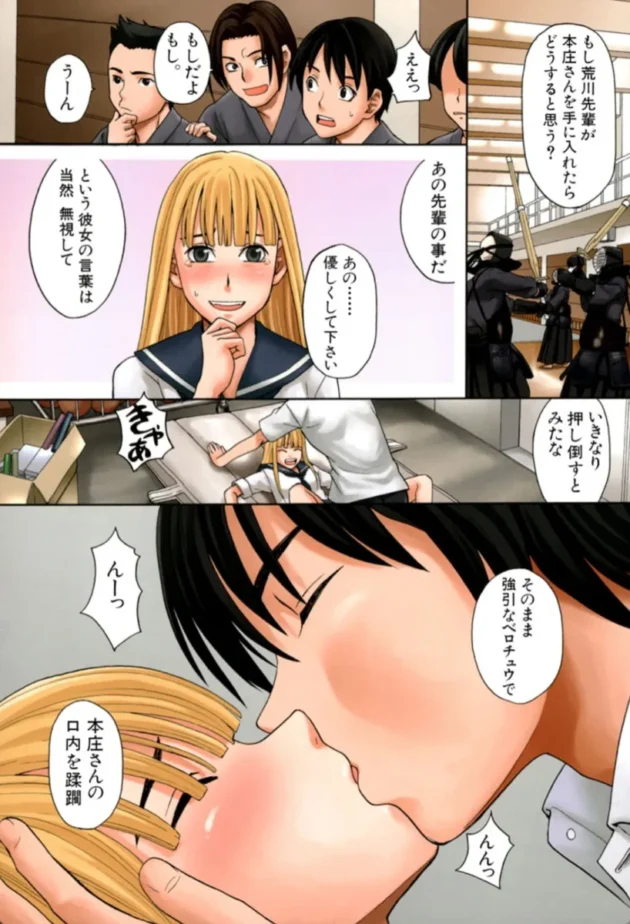 【エロ漫画】めんとれ！-はじめての【エロ同人 無料】(2)