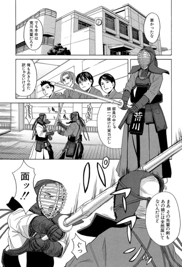 【エロ漫画】めんとれ！-はじめての【エロ同人 無料】(6)