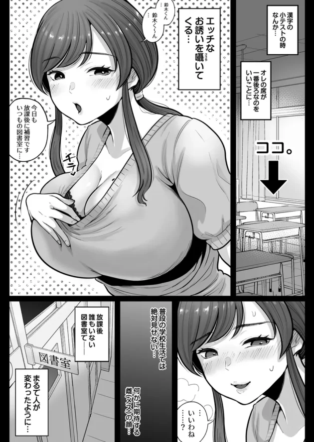 【エロ漫画】垢バレした人妻教師とねっとりセックス補習【エロ同人 無料】(17)