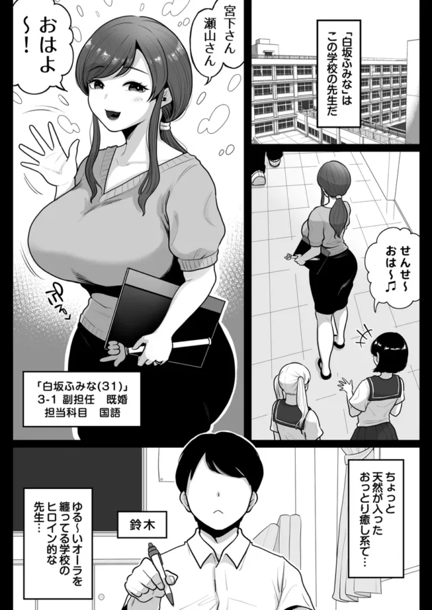 【エロ漫画】垢バレした人妻教師とねっとりセックス補習【エロ同人 無料】(2)