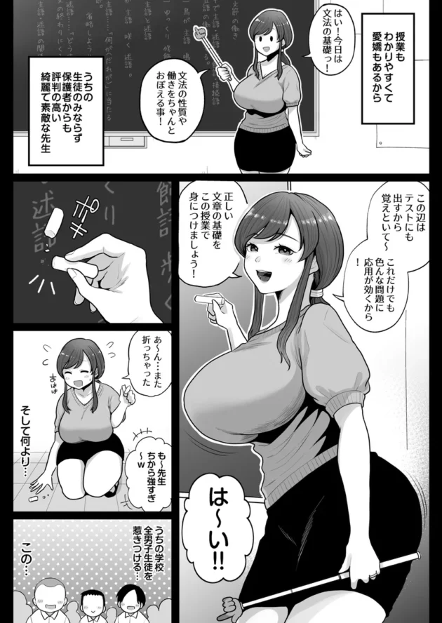【エロ漫画】垢バレした人妻教師とねっとりセックス補習【エロ同人 無料】(3)