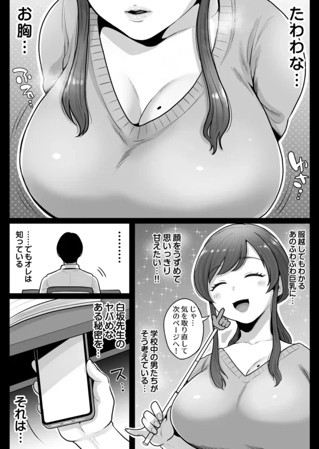 【エロ漫画】垢バレした人妻教師とねっとりセックス補習【エロ同人 無料】(4)