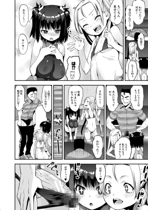 【エロ漫画】小悪魔ツインドスケベ水泳教室 -メスガキ教育的指導【エロ同人 無料】(15)