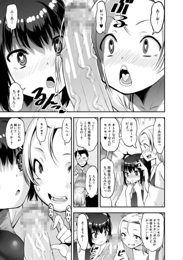 【エロ漫画】小悪魔ツインドスケベ水泳教室 -メスガキ教育的指導【エロ同人 無料】(16)