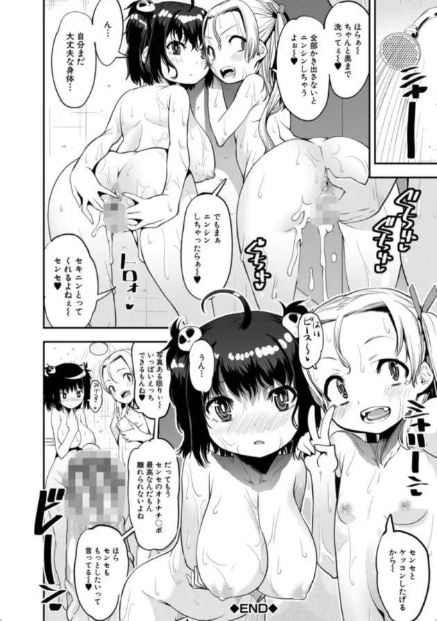【エロ漫画】小悪魔ツインドスケベ水泳教室 -メスガキ教育的指導【エロ同人 無料】(37)