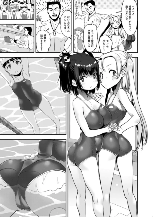 【エロ漫画】小悪魔ツインドスケベ水泳教室 -メスガキ教育的指導【エロ同人 無料】(4)