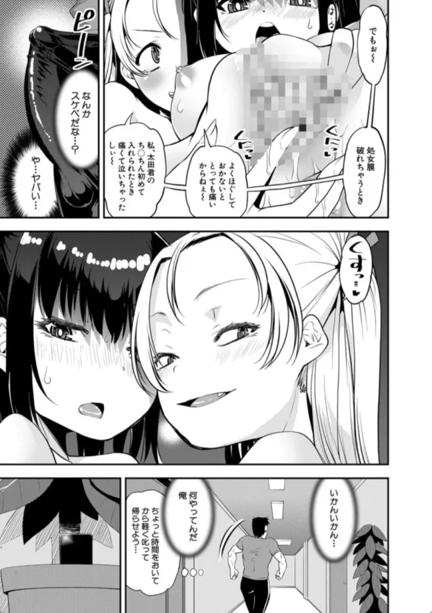【エロ漫画】小悪魔ツインドスケベ水泳教室 -メスガキ教育的指導【エロ同人 無料】(8)