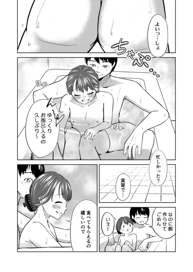 【エロ漫画】よわいひと、すき。【エロ同人 無料】(10)
