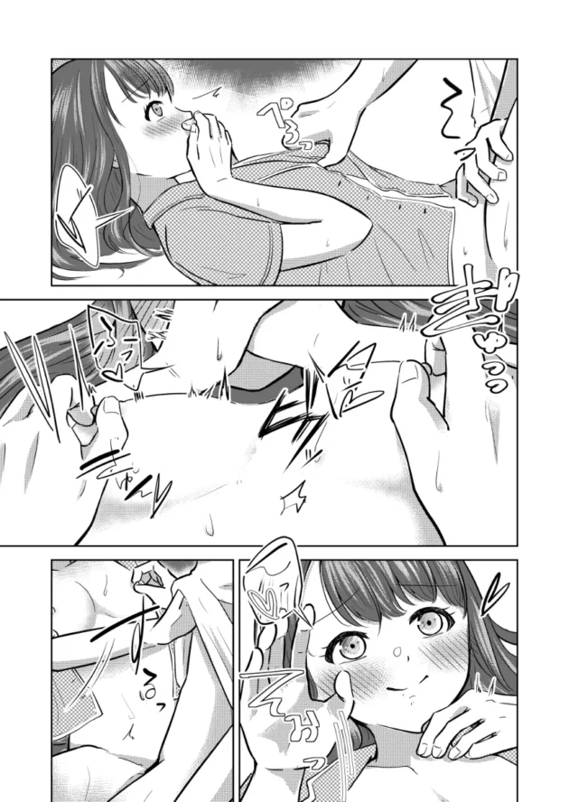 【エロ漫画】よわいひと、すき。【エロ同人 無料】(15)