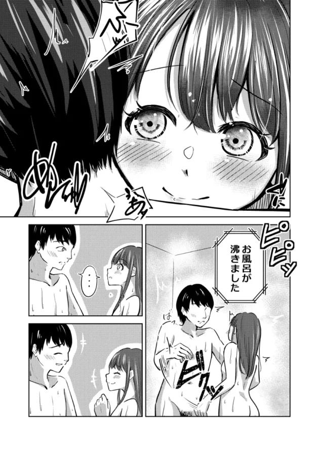【エロ漫画】よわいひと、すき。【エロ同人 無料】(9)