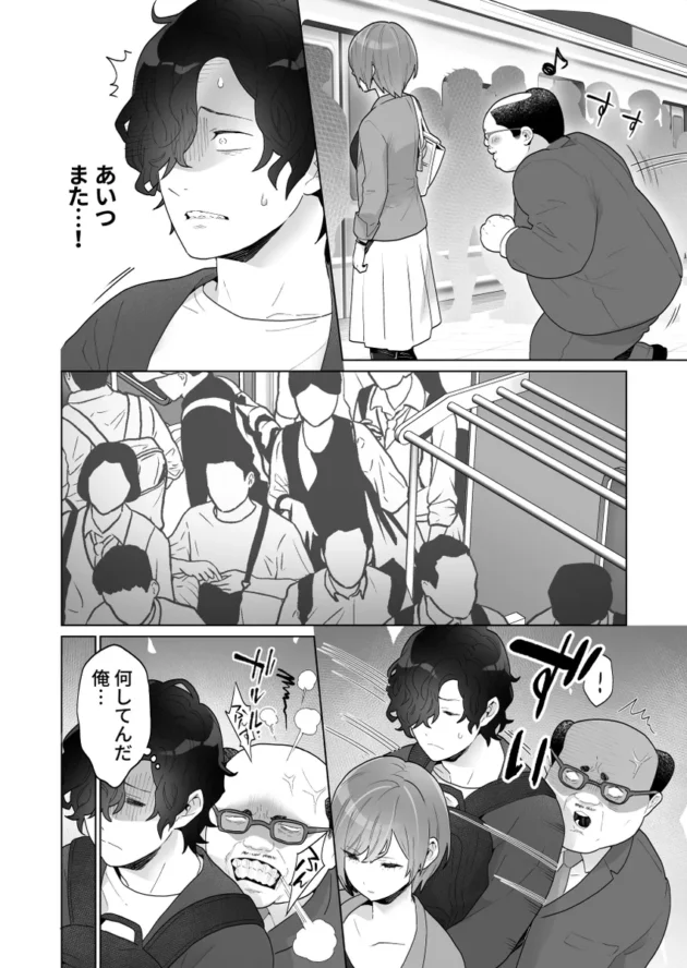 【エロ漫画】痴●×痴●は和姦です！？【エロ同人 無料】(10)