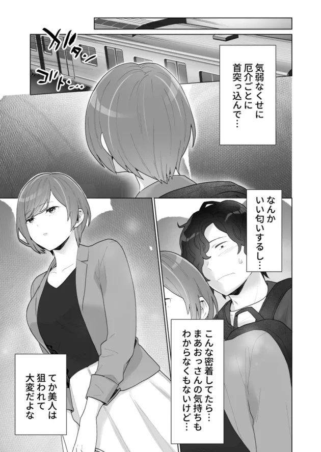 【エロ漫画】痴●×痴●は和姦です！？【エロ同人 無料】(11)