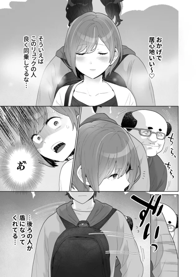 【エロ漫画】痴●×痴●は和姦です！？【エロ同人 無料】(13)