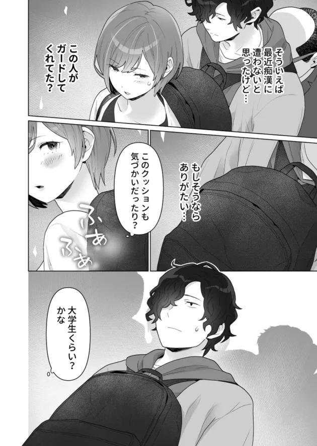 【エロ漫画】痴●×痴●は和姦です！？【エロ同人 無料】(14)