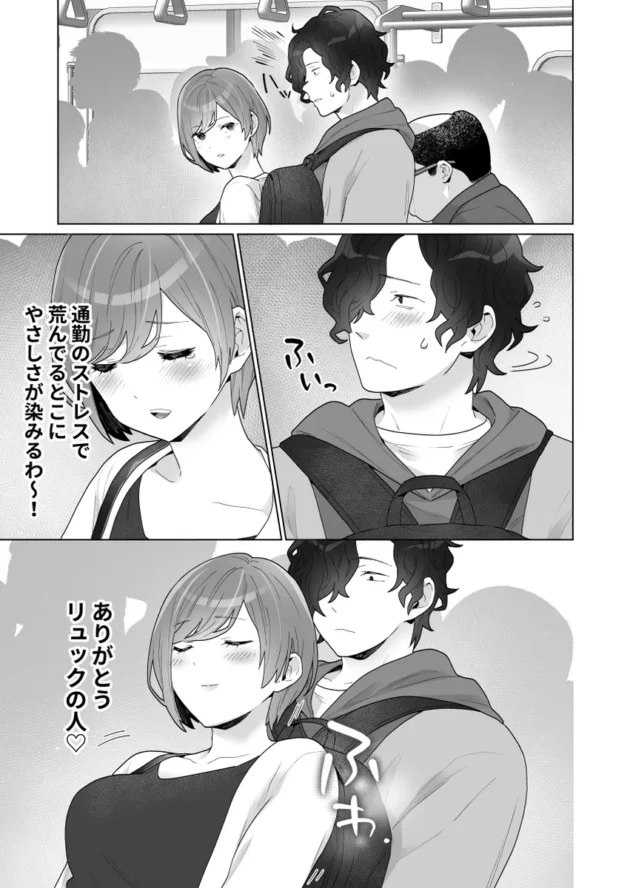 【エロ漫画】痴●×痴●は和姦です！？【エロ同人 無料】(15)