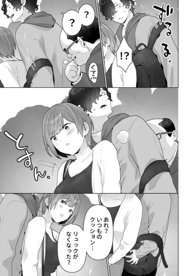 【エロ漫画】痴●×痴●は和姦です！？【エロ同人 無料】(17)