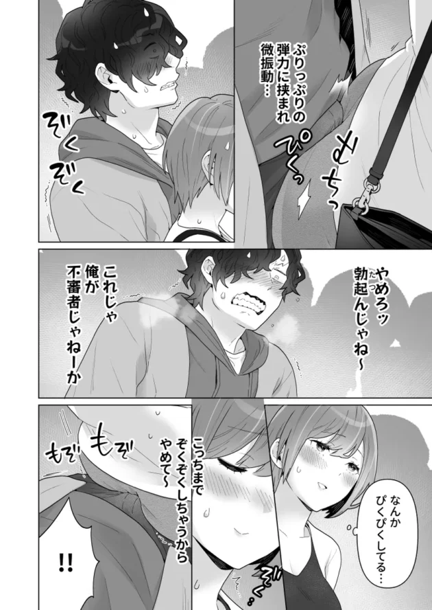 【エロ漫画】痴●×痴●は和姦です！？【エロ同人 無料】(20)