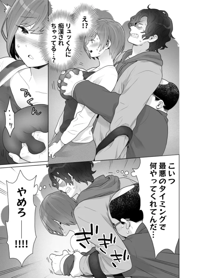 【エロ漫画】痴●×痴●は和姦です！？【エロ同人 無料】(23)