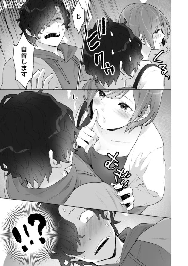 【エロ漫画】痴●×痴●は和姦です！？【エロ同人 無料】(25)