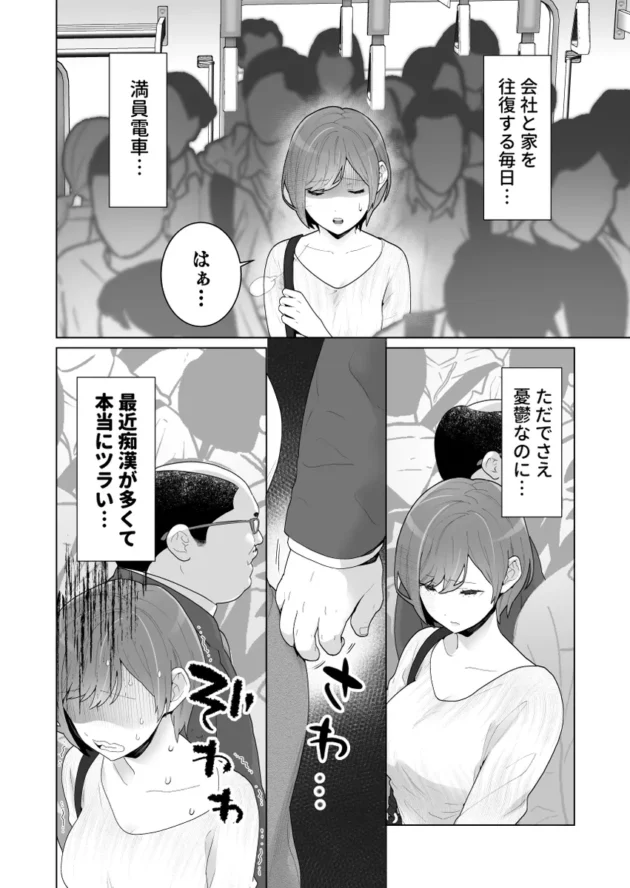 【エロ漫画】痴●×痴●は和姦です！？【エロ同人 無料】(4)