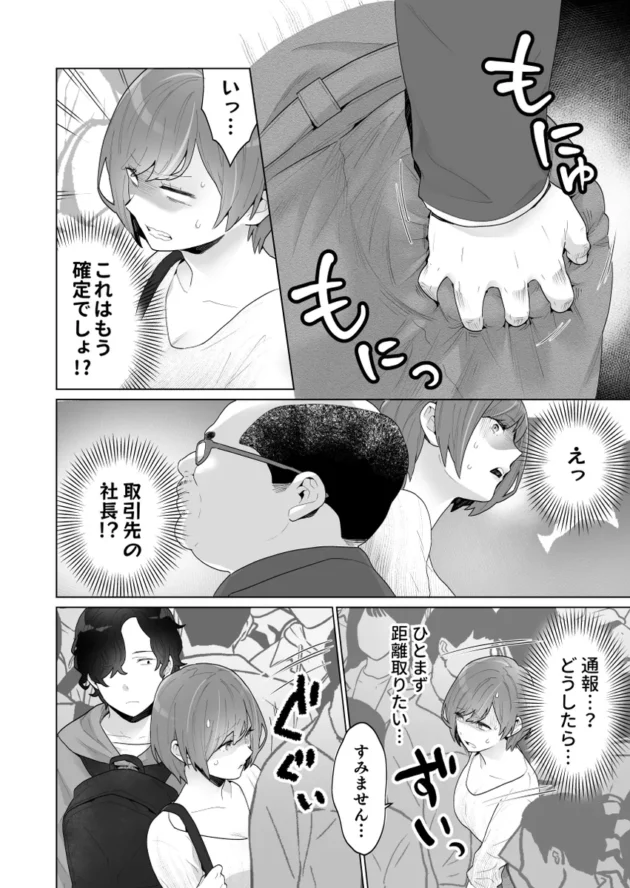 【エロ漫画】痴●×痴●は和姦です！？【エロ同人 無料】(6)