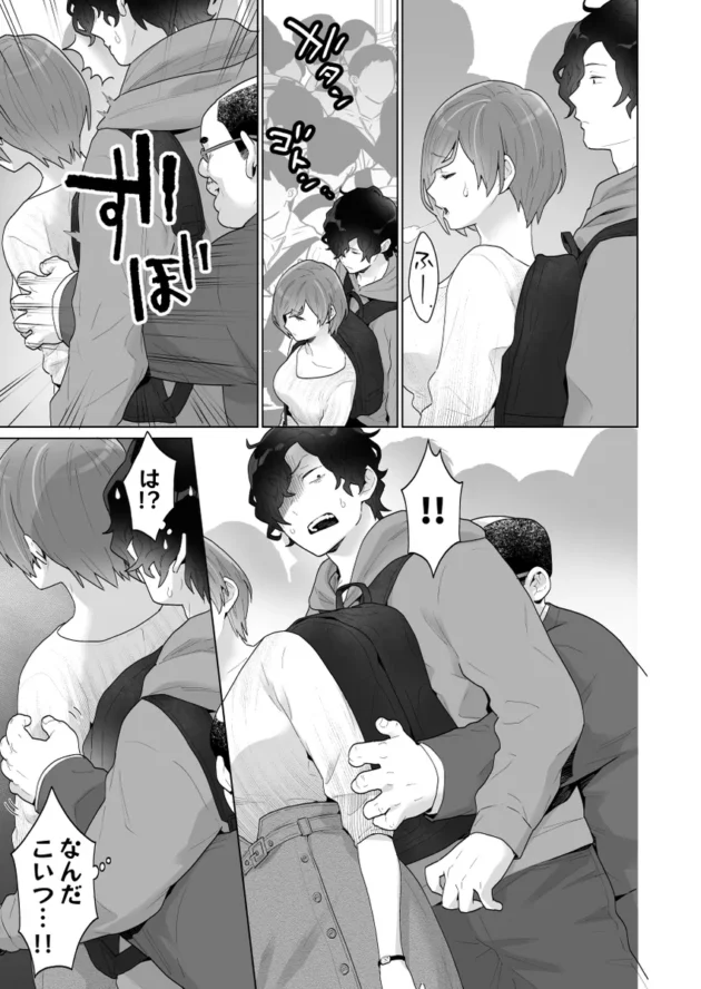 【エロ漫画】痴●×痴●は和姦です！？【エロ同人 無料】(7)