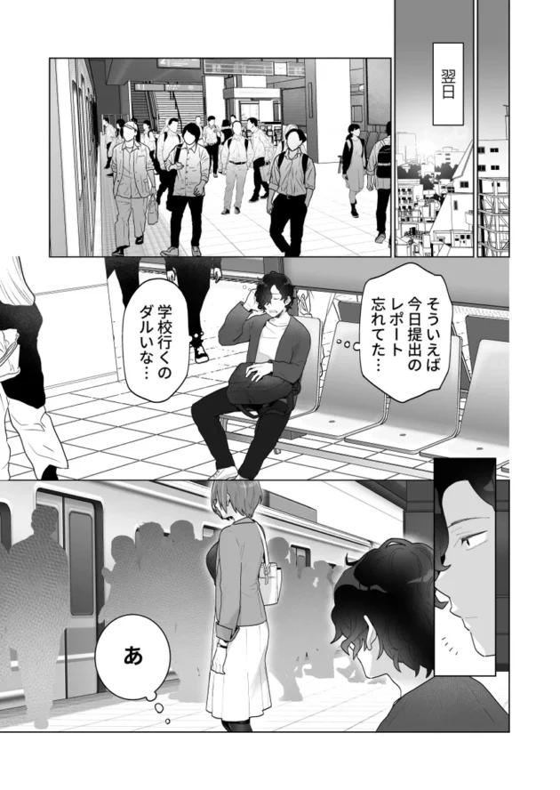 【エロ漫画】痴●×痴●は和姦です！？【エロ同人 無料】(9)
